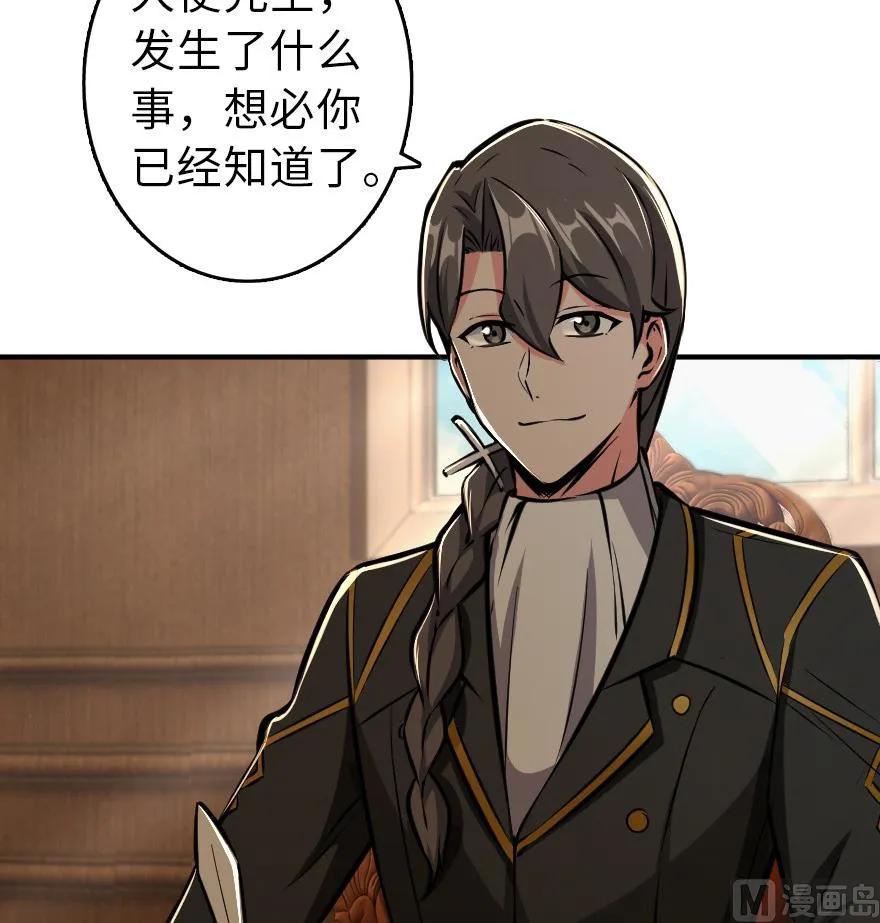 放开那个女巫 85 赎金 第46页