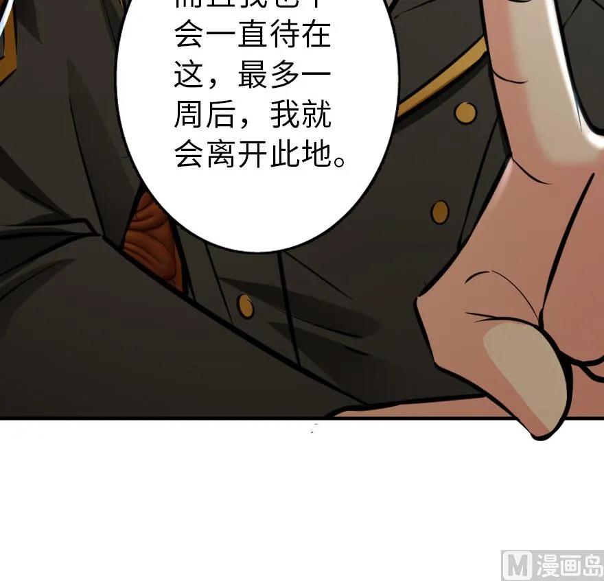 放开那个女巫 85 赎金 第63页