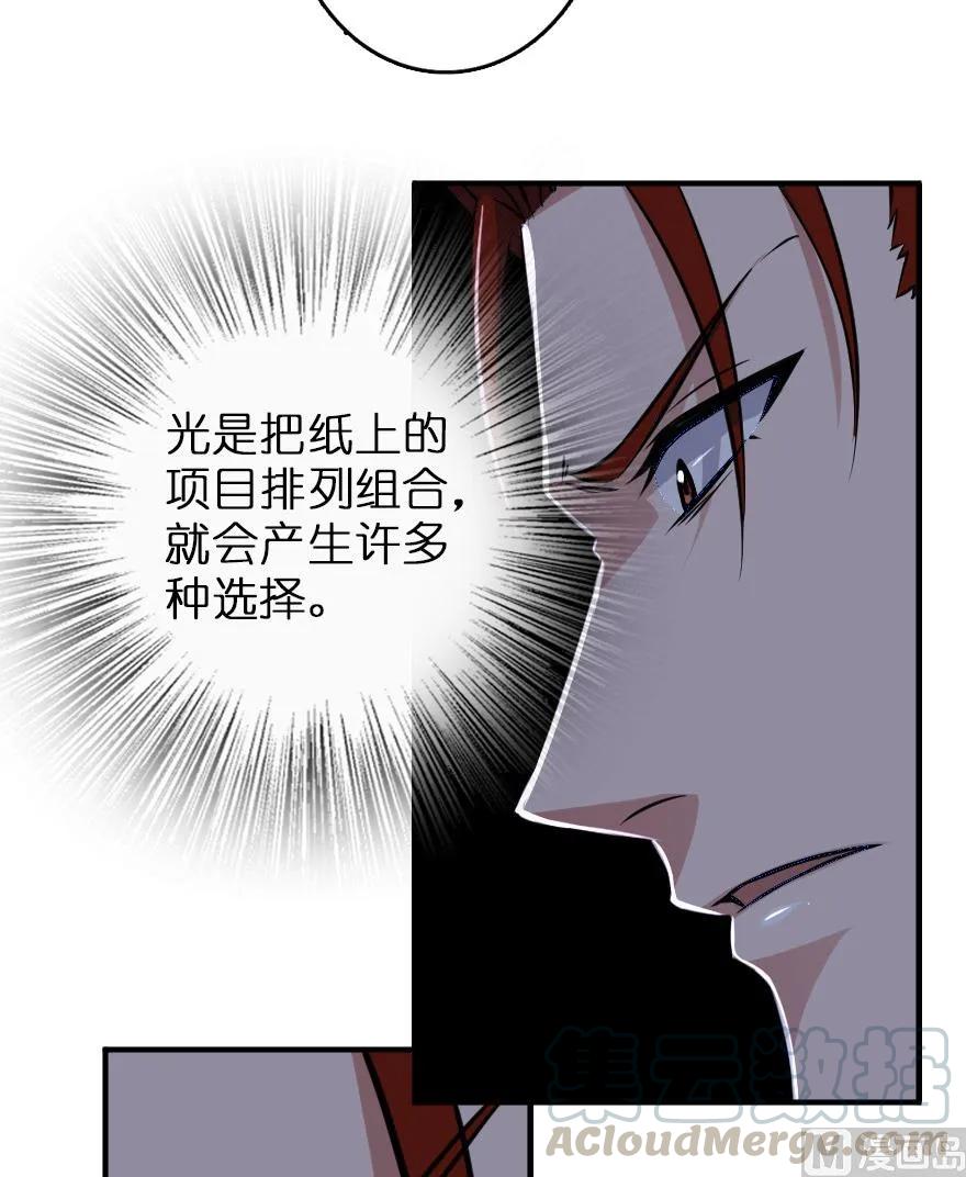 放开那个女巫 85 赎金 第57页