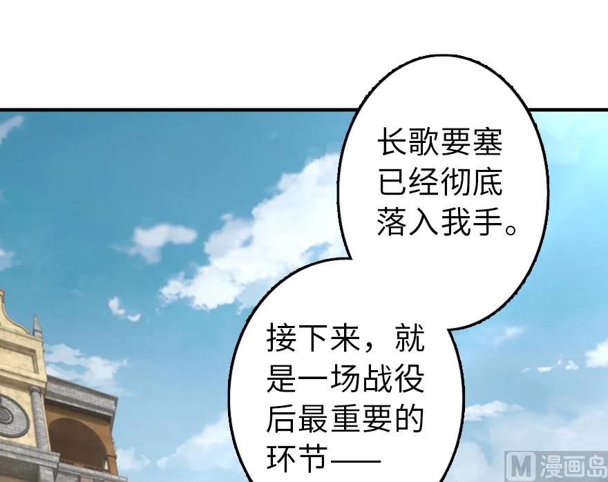 放开那个女巫 85 赎金 第20页