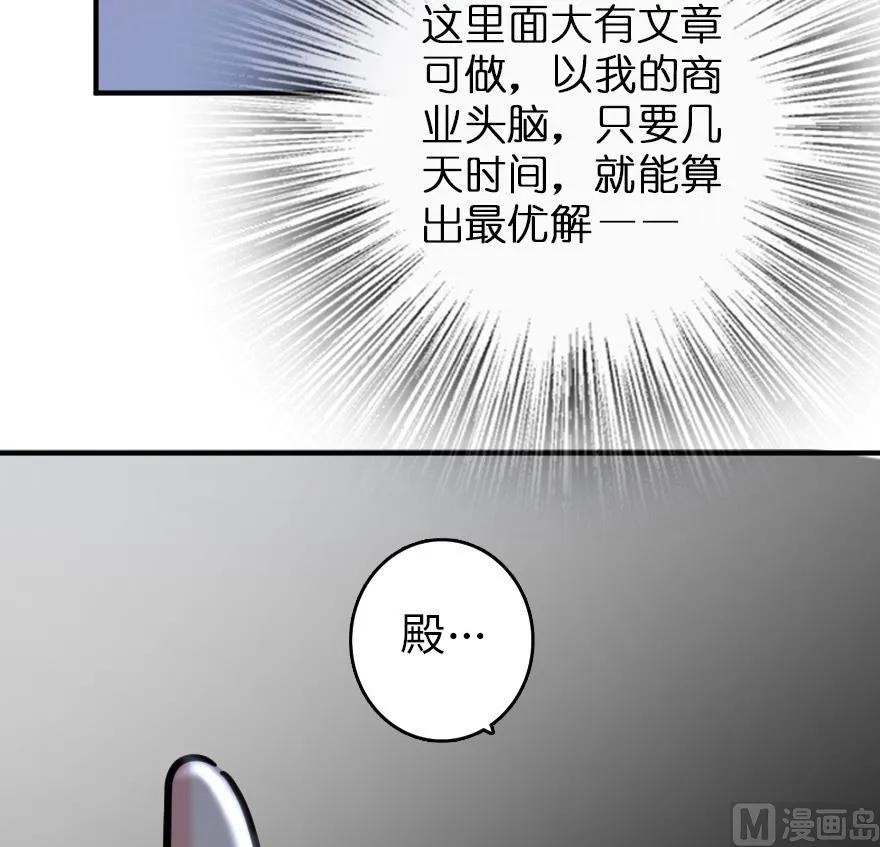 放开那个女巫 85 赎金 第59页