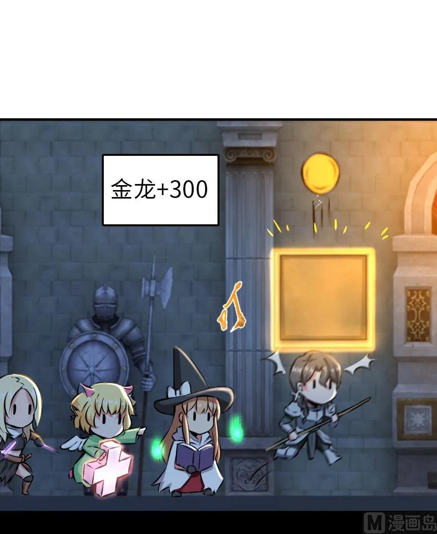 放开那个女巫 85 赎金 第28页