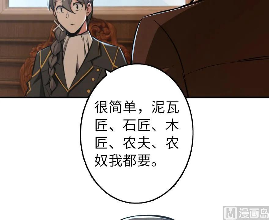 放开那个女巫 85 赎金 第52页