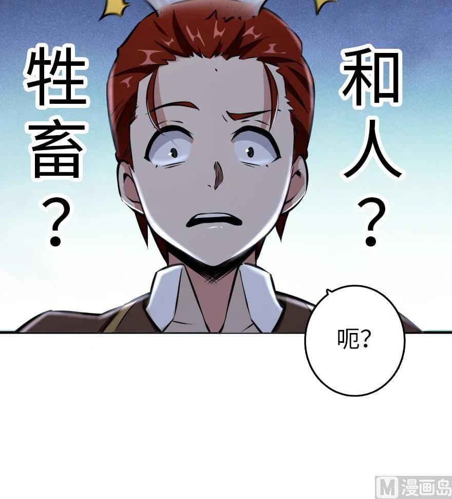放开那个女巫 85 赎金 第50页