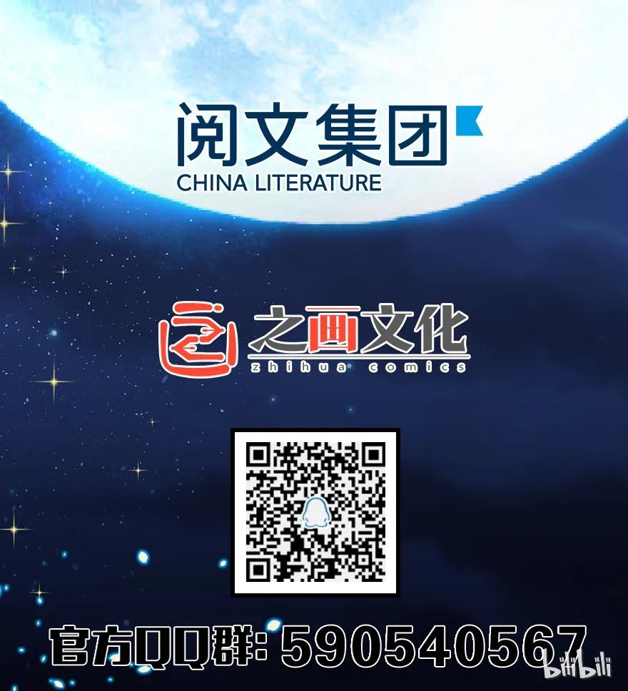 《放开那个女巫》7 邪魔之月？！ 第68页