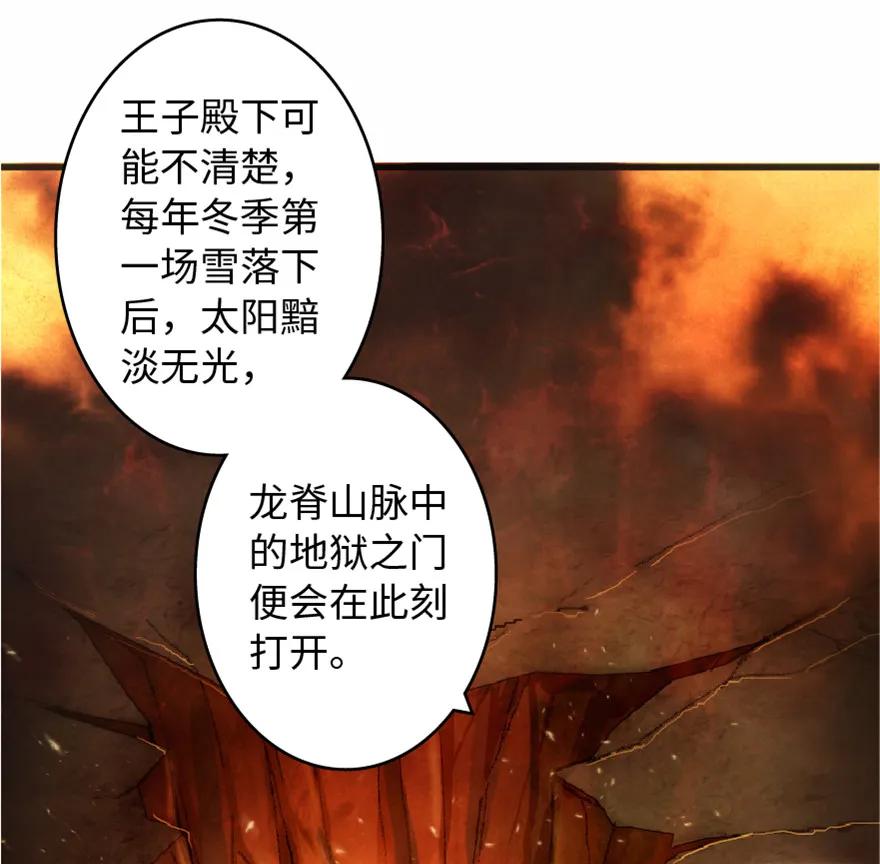 《放开那个女巫》7 邪魔之月？！ 第6页