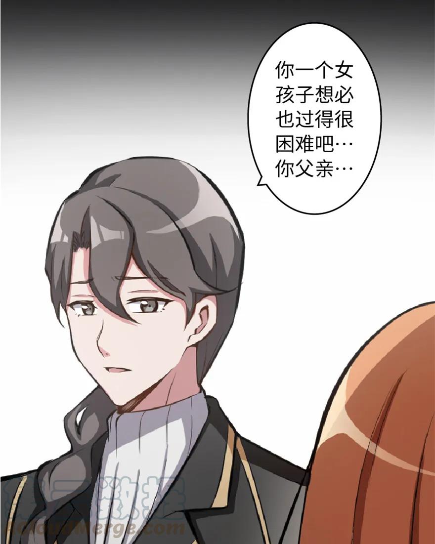 《放开那个女巫》7 邪魔之月？！ 第41页
