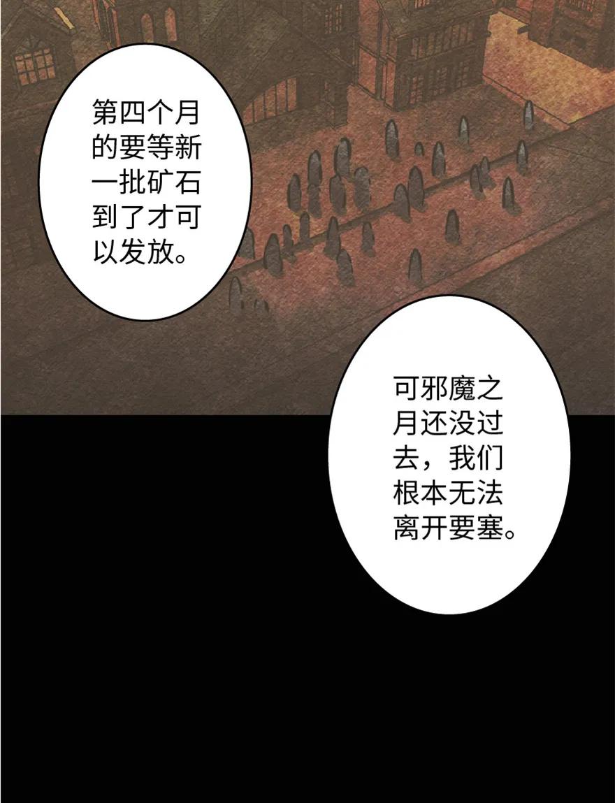 《放开那个女巫》7 邪魔之月？！ 第36页
