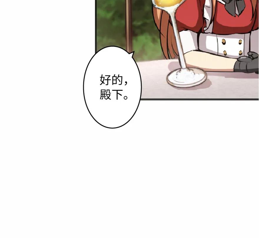 《放开那个女巫》7 邪魔之月？！ 第28页