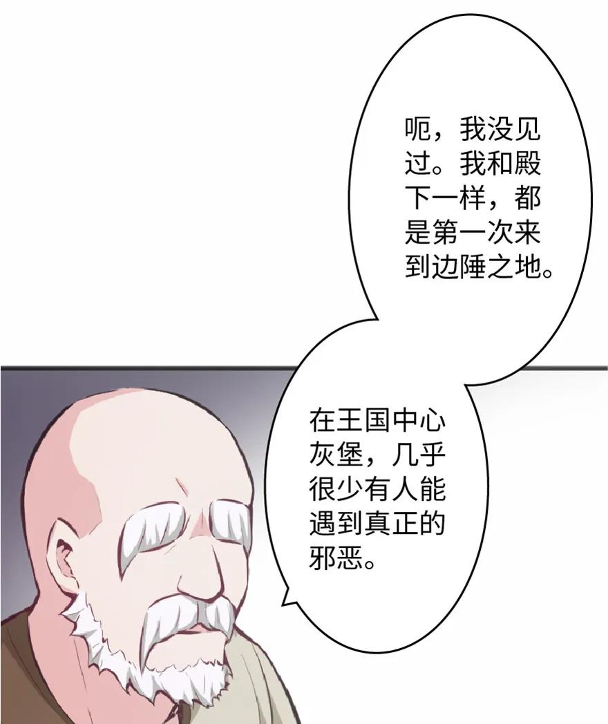 《放开那个女巫》7 邪魔之月？！ 第15页