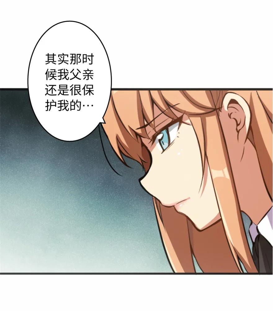 《放开那个女巫》7 邪魔之月？！ 第43页
