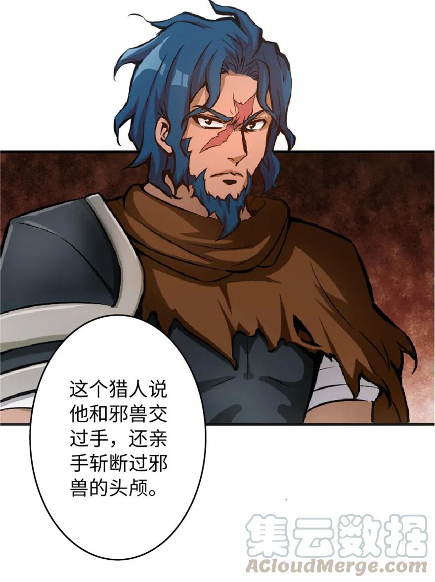 《放开那个女巫》7 邪魔之月？！ 第57页