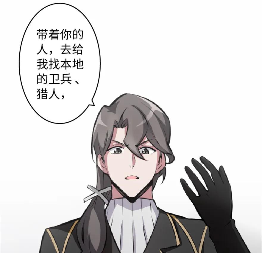 《放开那个女巫》7 邪魔之月？！ 第22页