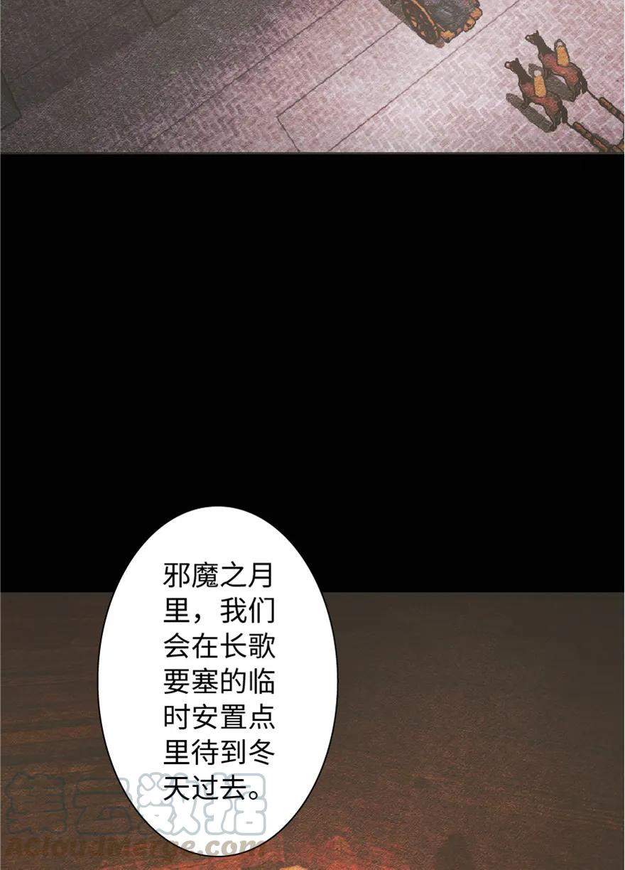 《放开那个女巫》7 邪魔之月？！ 第33页