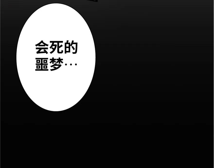 《放开那个女巫》7 邪魔之月？！ 第30页