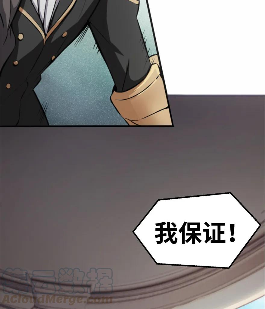 《放开那个女巫》7 邪魔之月？！ 第49页