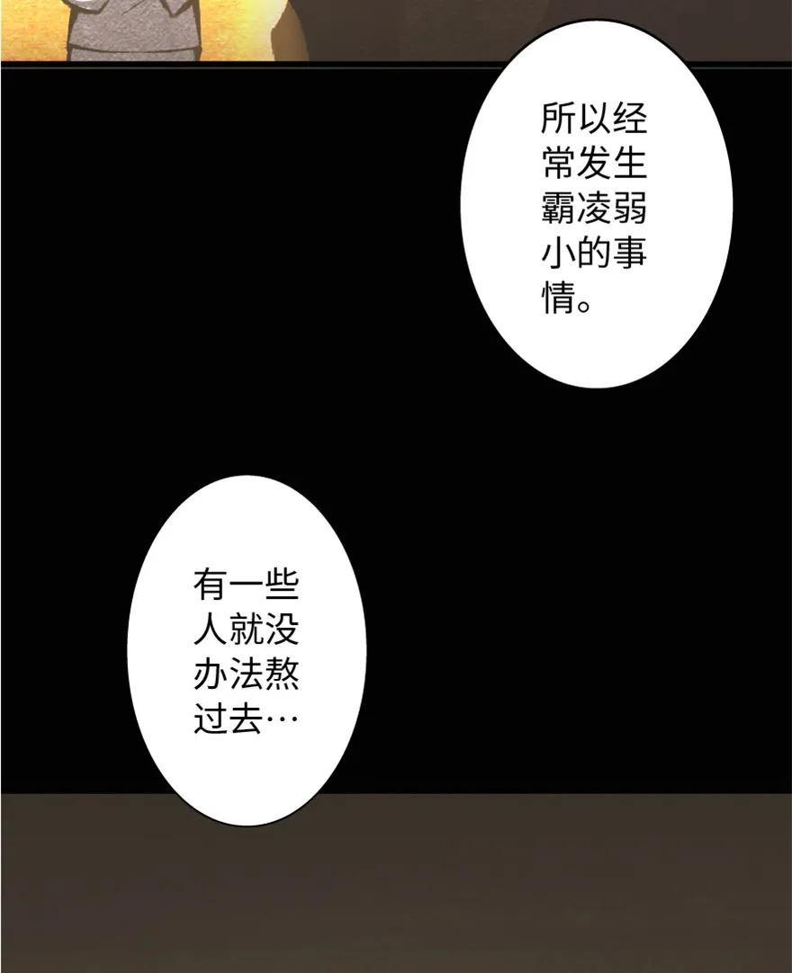 《放开那个女巫》7 邪魔之月？！ 第38页