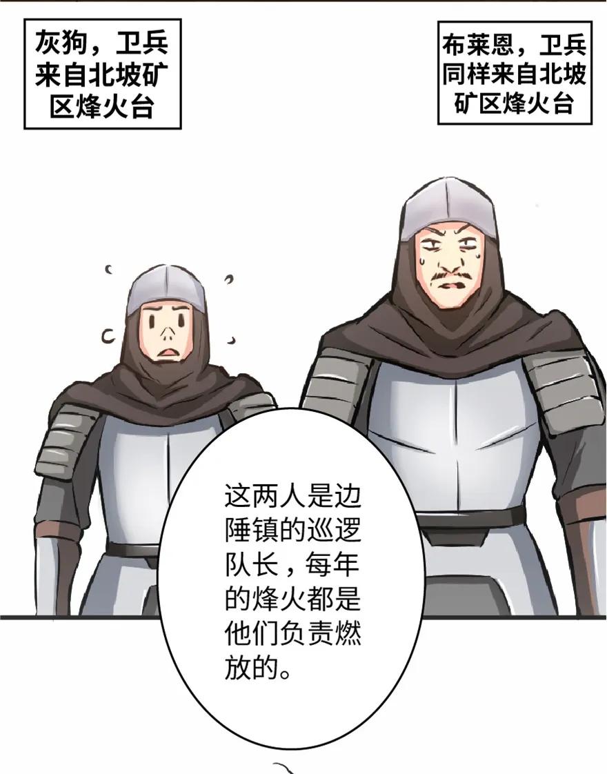 《放开那个女巫》7 邪魔之月？！ 第56页