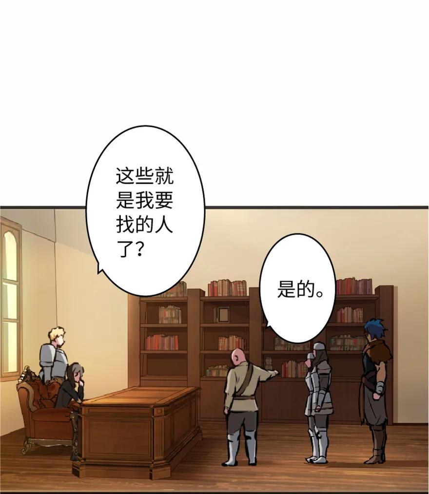 《放开那个女巫》7 邪魔之月？！ 第55页