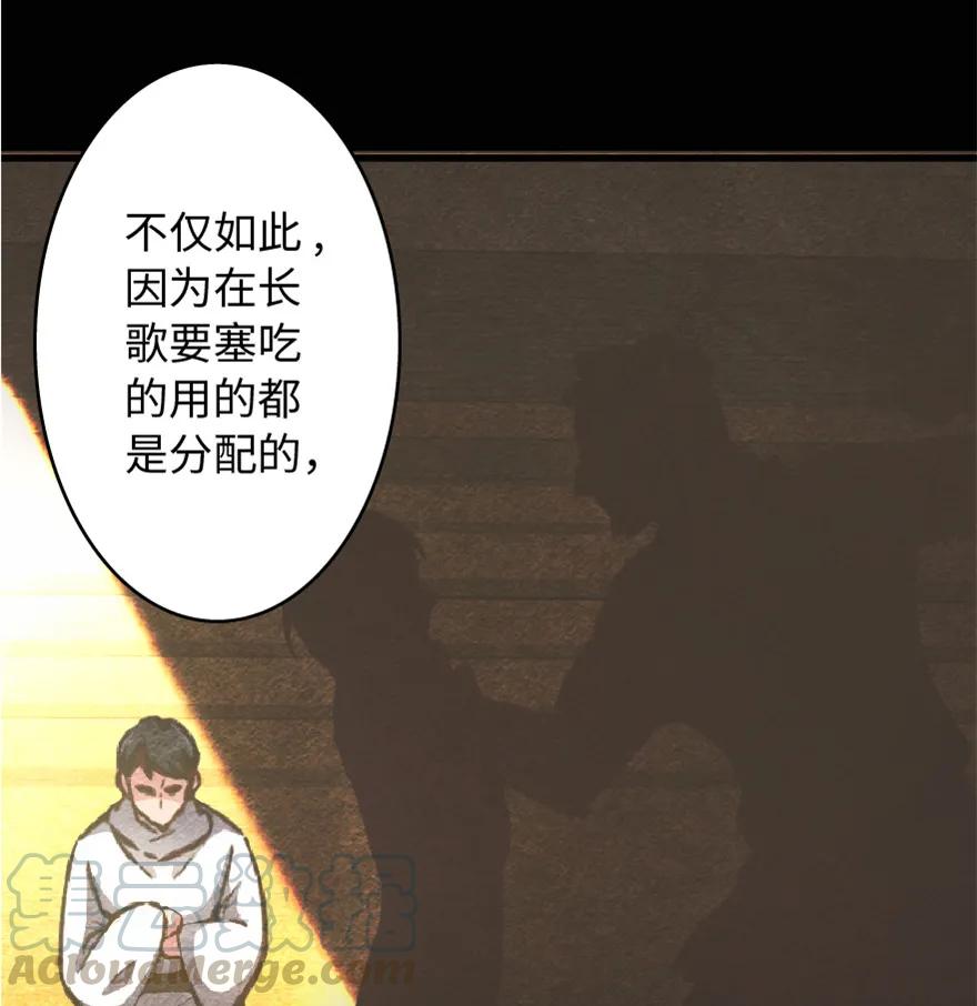 《放开那个女巫》7 邪魔之月？！ 第37页