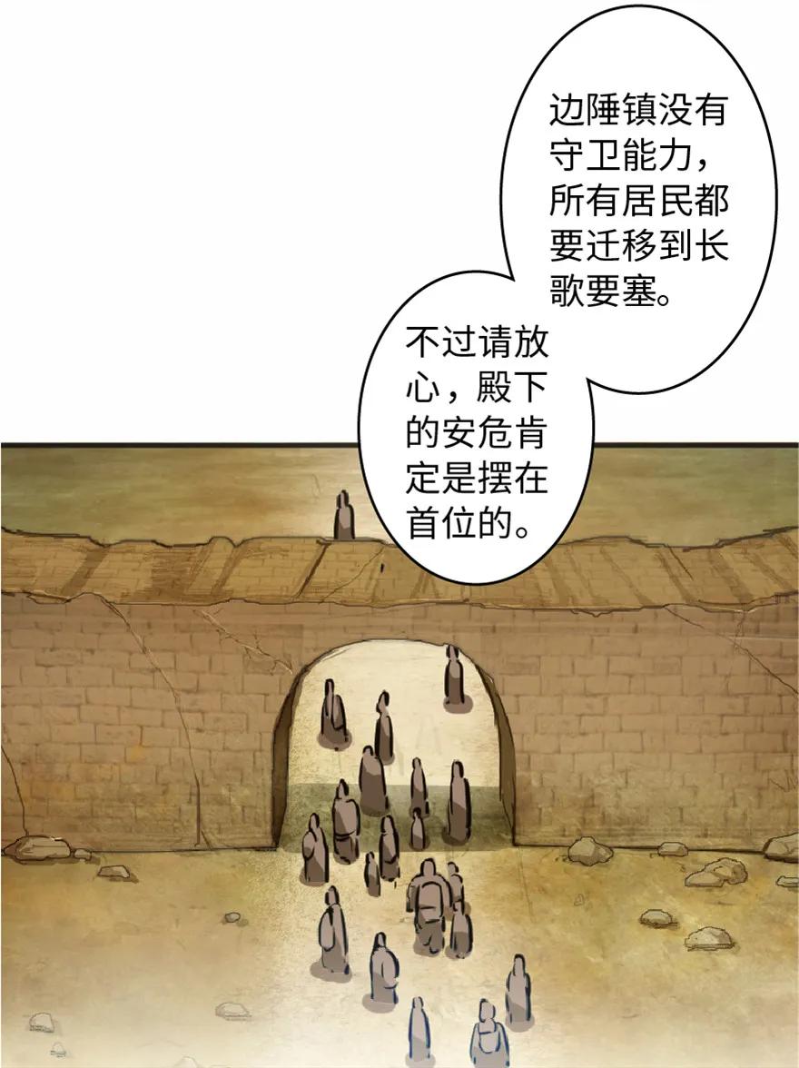 《放开那个女巫》7 邪魔之月？！ 第8页