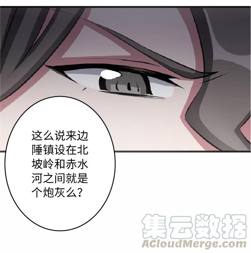 《放开那个女巫》7 邪魔之月？！ 第21页