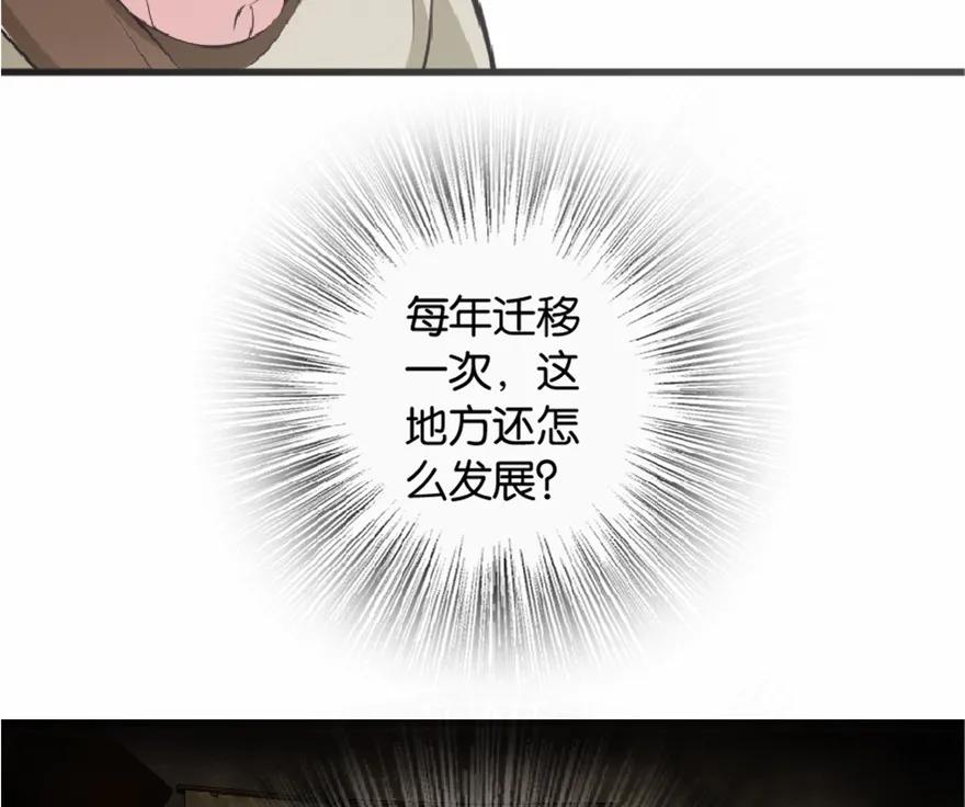 《放开那个女巫》7 邪魔之月？！ 第16页