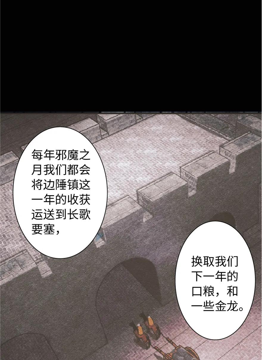 《放开那个女巫》7 邪魔之月？！ 第32页