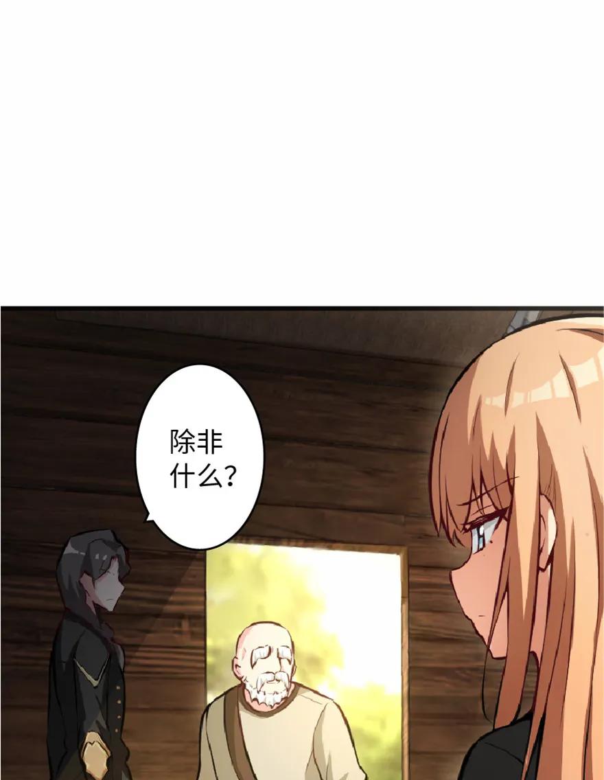 《放开那个女巫》7 邪魔之月？！ 第12页