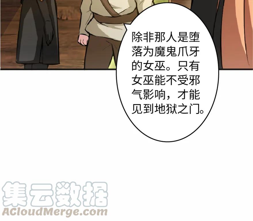 《放开那个女巫》7 邪魔之月？！ 第13页