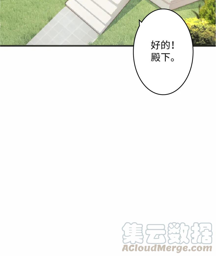 《放开那个女巫》7 邪魔之月？！ 第53页
