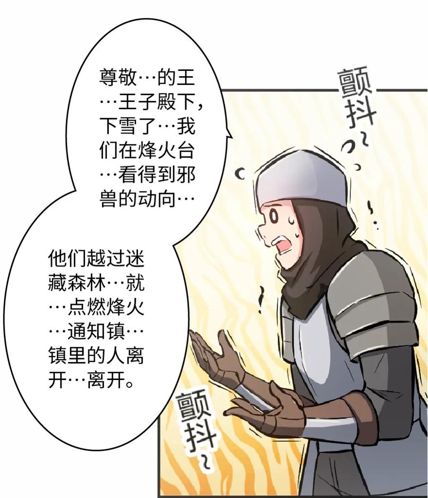 《放开那个女巫》7 邪魔之月？！ 第58页