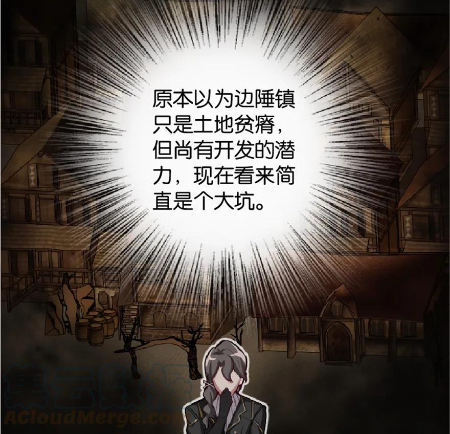 《放开那个女巫》7 邪魔之月？！ 第17页