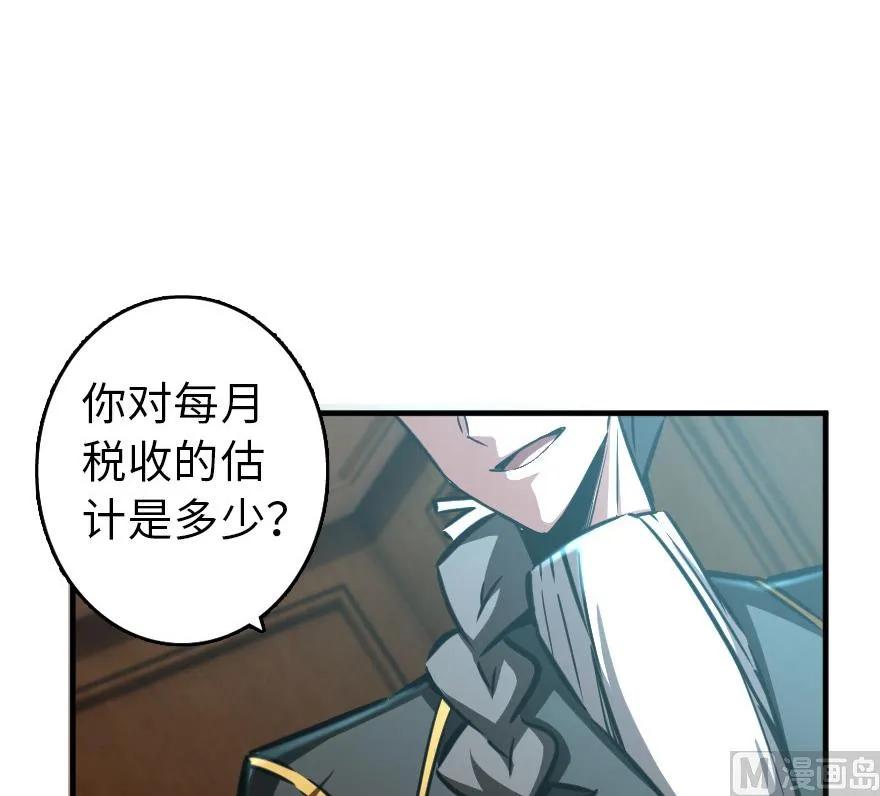 放开那个女巫 86 教会的邀请 第18页