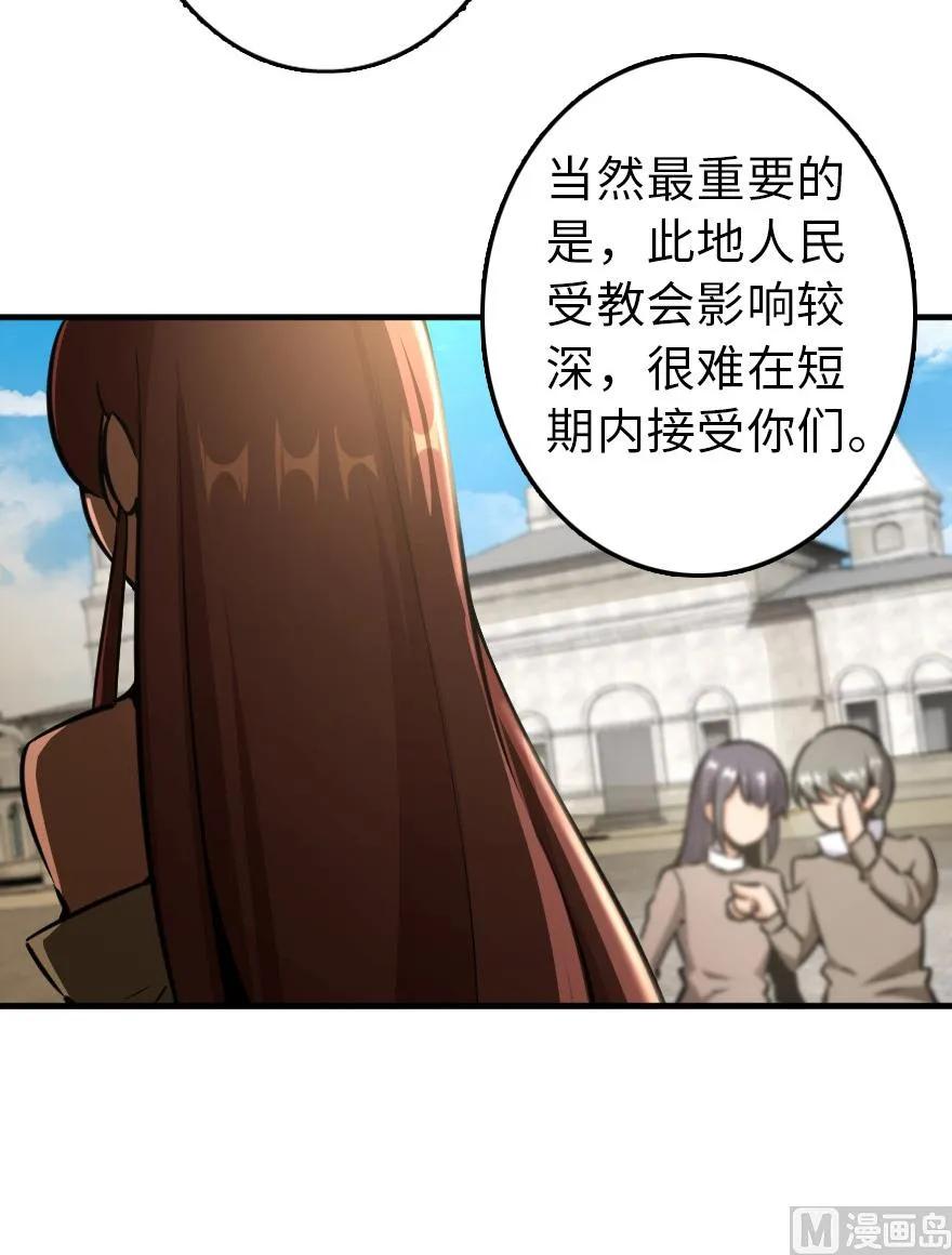 放开那个女巫 86 教会的邀请 第40页