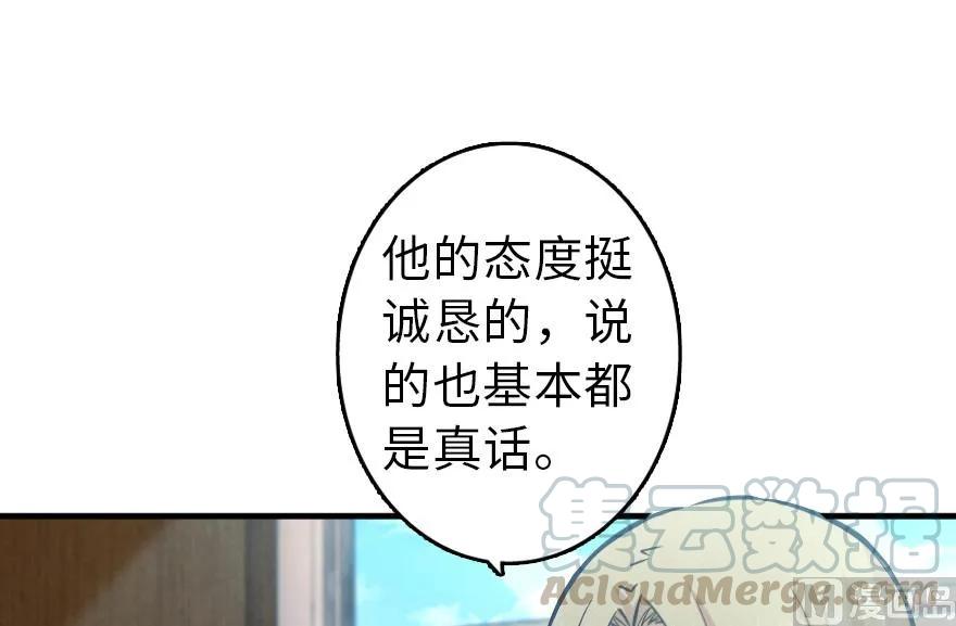放开那个女巫 86 教会的邀请 第25页