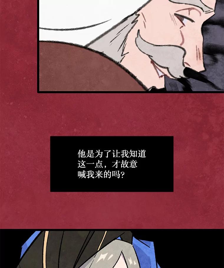 《在流星坠落之处等待》88.那不可能是奇迹（2） 第48页