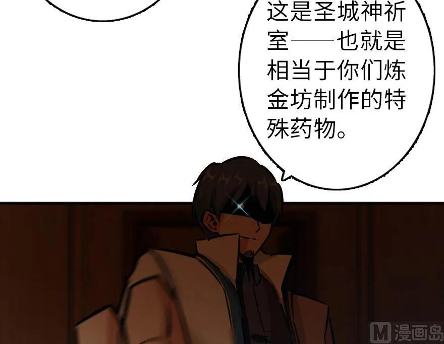 放开那个女巫 86 教会的邀请 第84页
