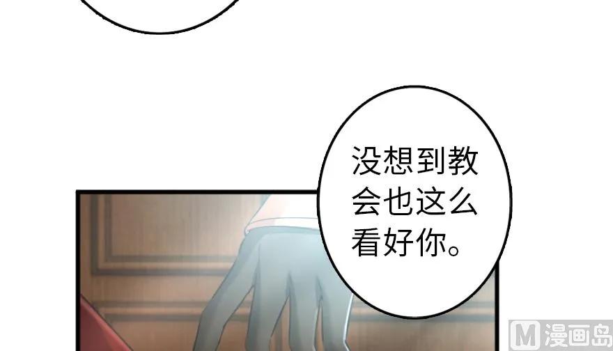 《放开那个女巫》87 改革春风吹满地 第30页