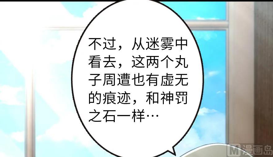 《放开那个女巫》87 改革春风吹满地 第14页