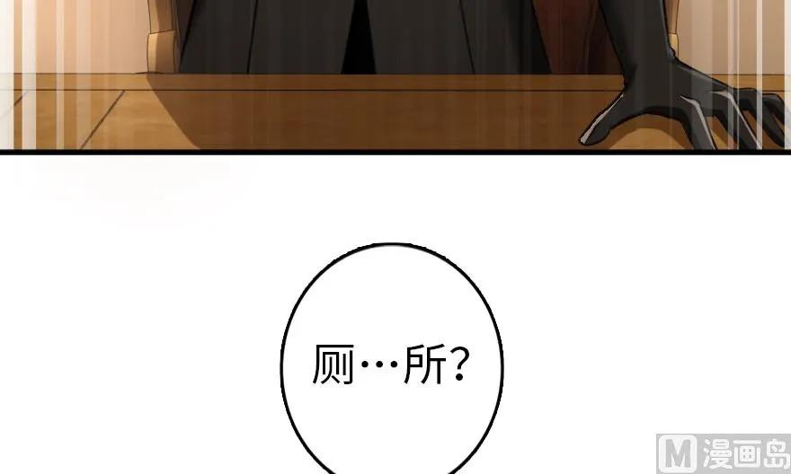 《放开那个女巫》87 改革春风吹满地 第98页