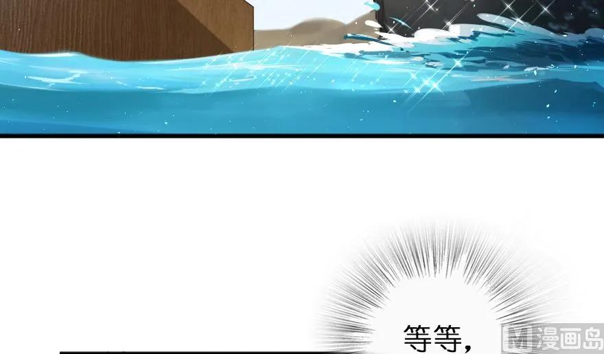 《放开那个女巫》87 改革春风吹满地 第79页