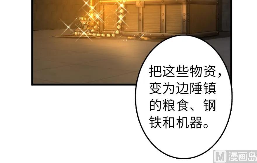 《放开那个女巫》87 改革春风吹满地 第47页