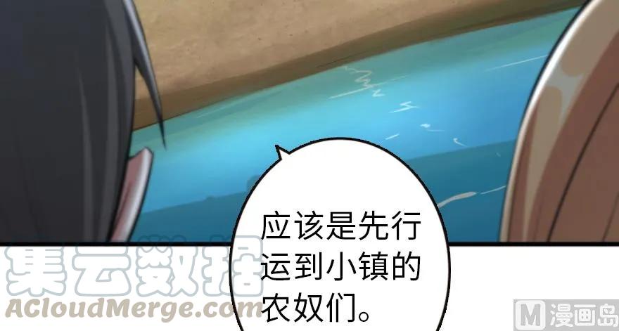 《放开那个女巫》87 改革春风吹满地 第66页