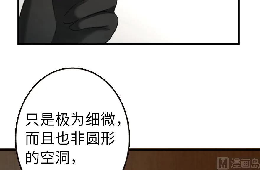《放开那个女巫》87 改革春风吹满地 第19页