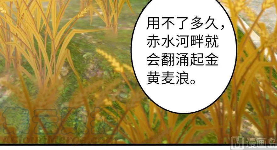 《放开那个女巫》87 改革春风吹满地 第136页