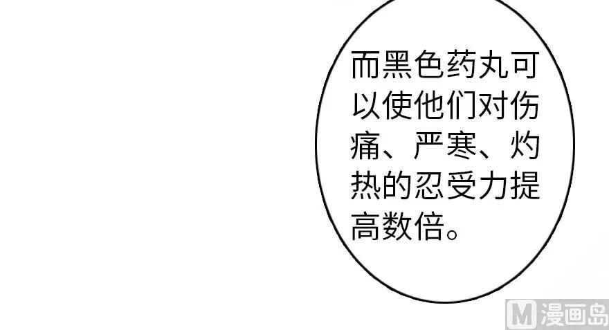 《放开那个女巫》87 改革春风吹满地 第3页