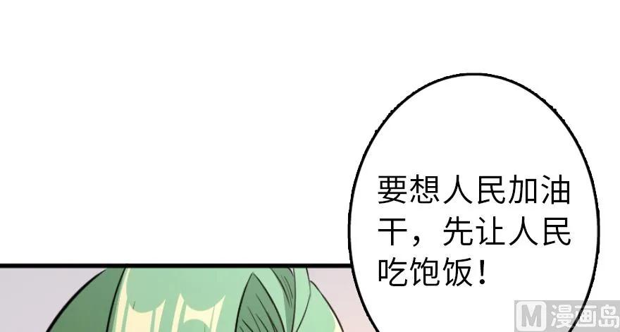 《放开那个女巫》87 改革春风吹满地 第137页