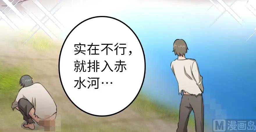《放开那个女巫》87 改革春风吹满地 第107页