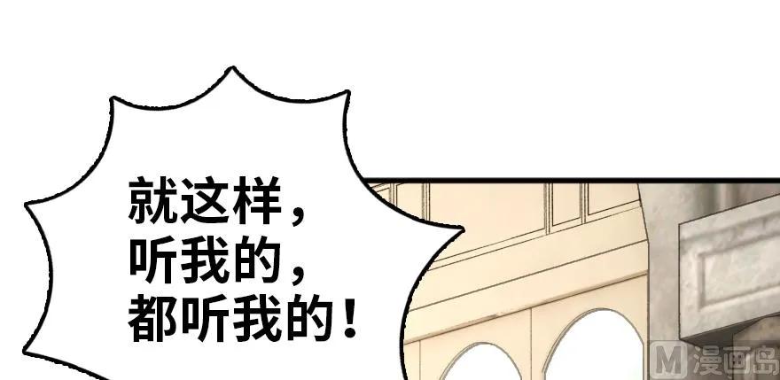《放开那个女巫》87 改革春风吹满地 第140页